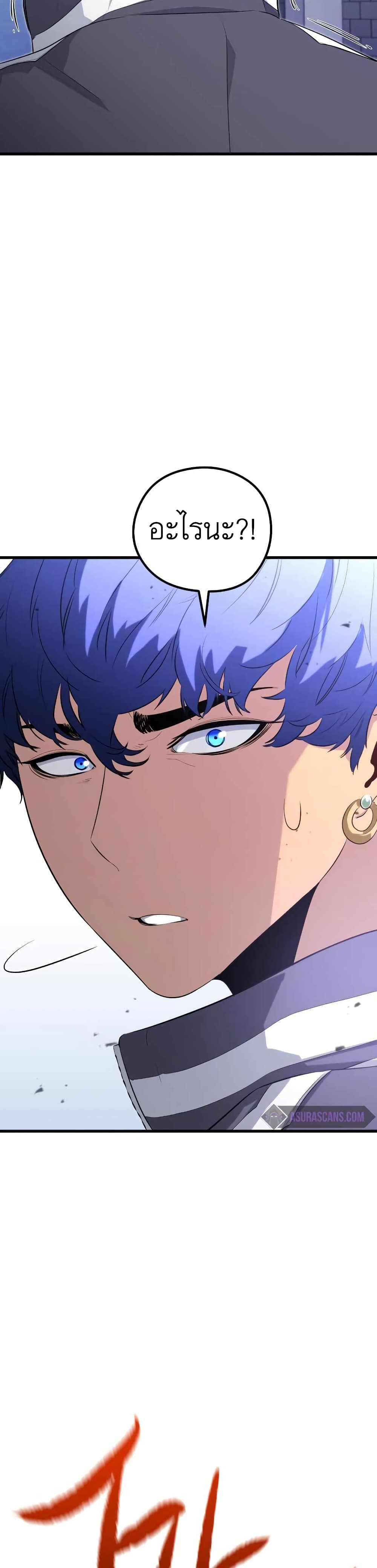 Phantom Spirit King ตอนที่ 24 (21)